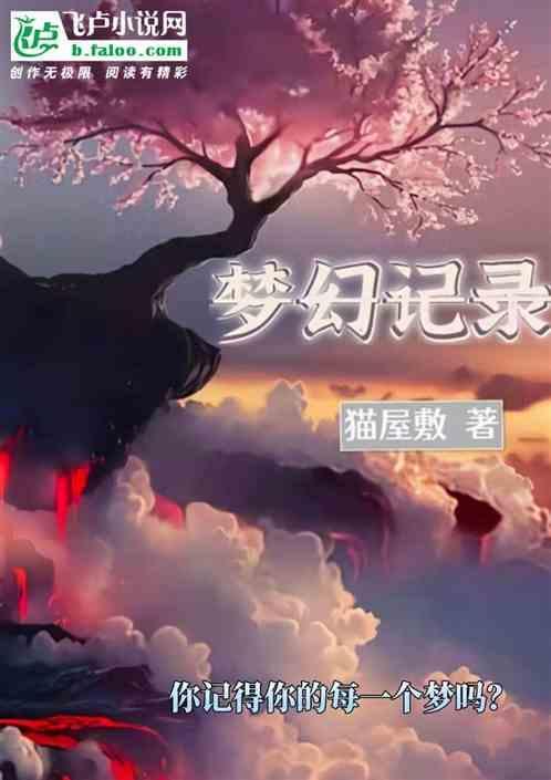 梦幻西游给予记录