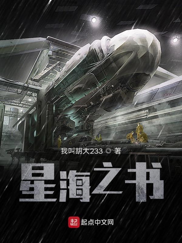星海之匙