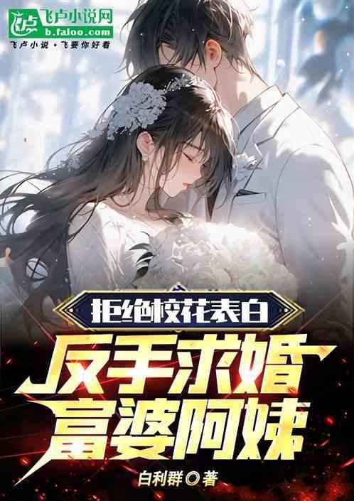 伴娘是我班主任吗