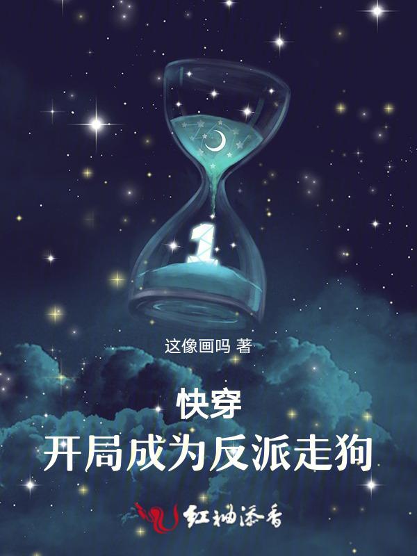 开局成为反派他爸