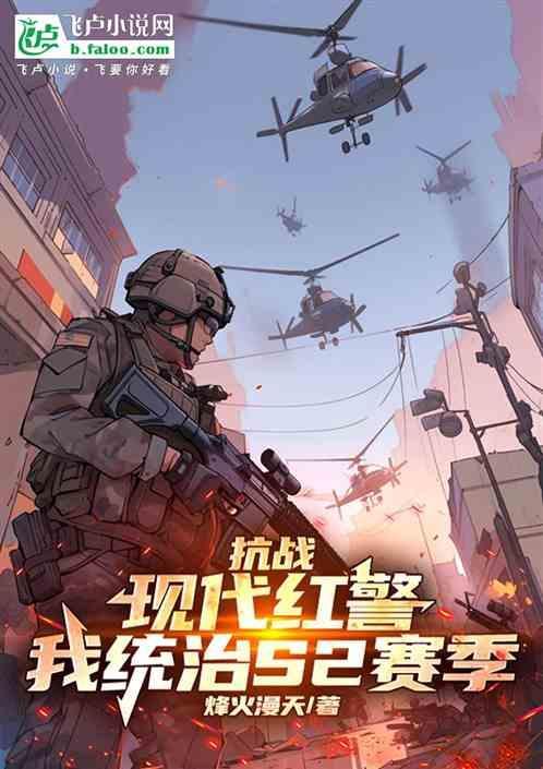 现代红警称霸的