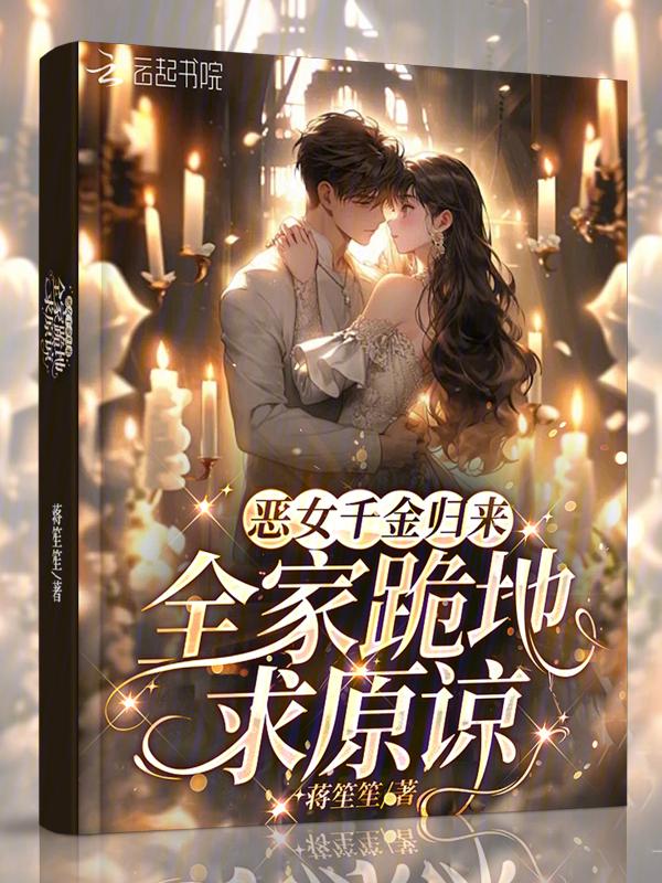 恶女千寻狂后归来免费阅读