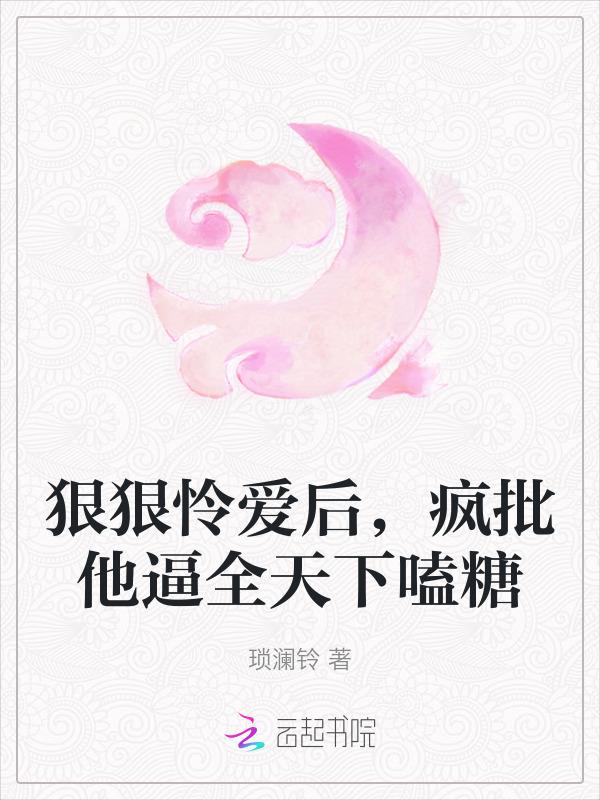 狠狠地爱了是什么意思