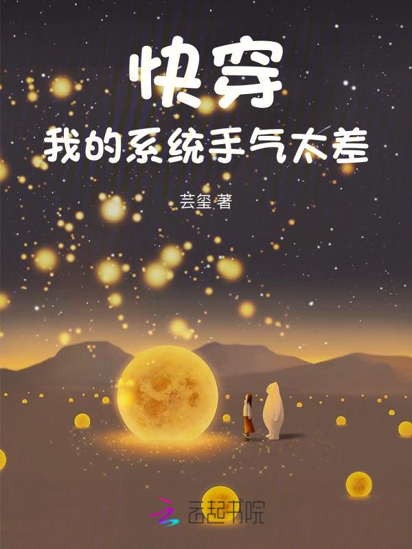 我的系统太争气