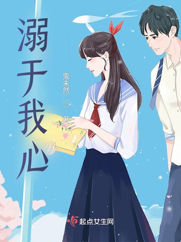 溺于温情是什么意思