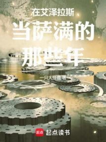 萨格拉斯一直在艾泽拉斯