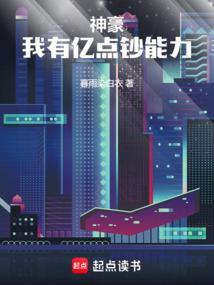 我有亿万个神级账号