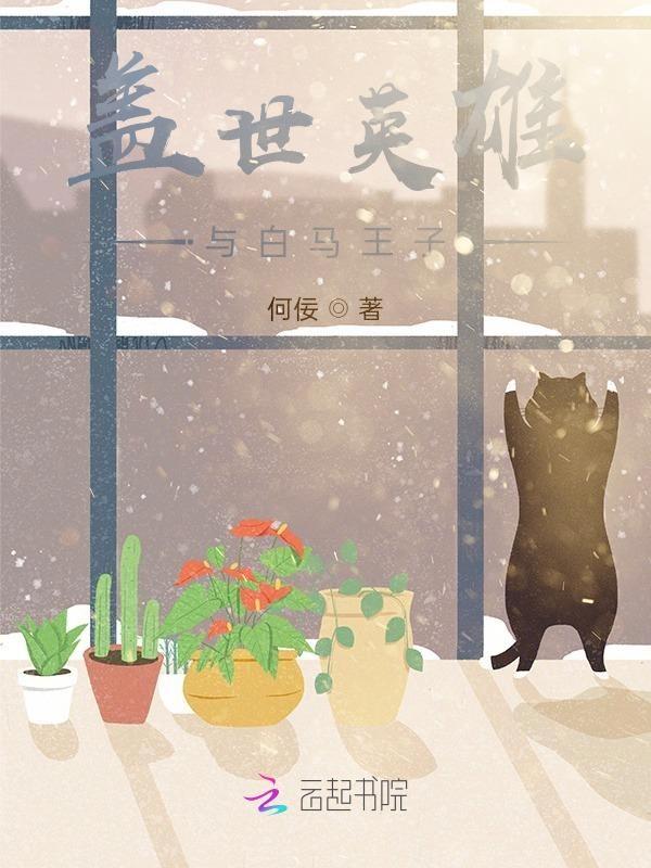 盖世英雄吧