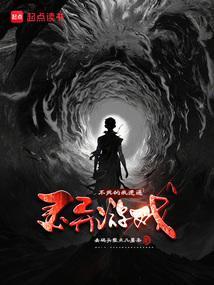不死的我装吸血鬼