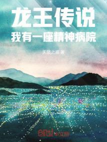 我有一座龙王殿