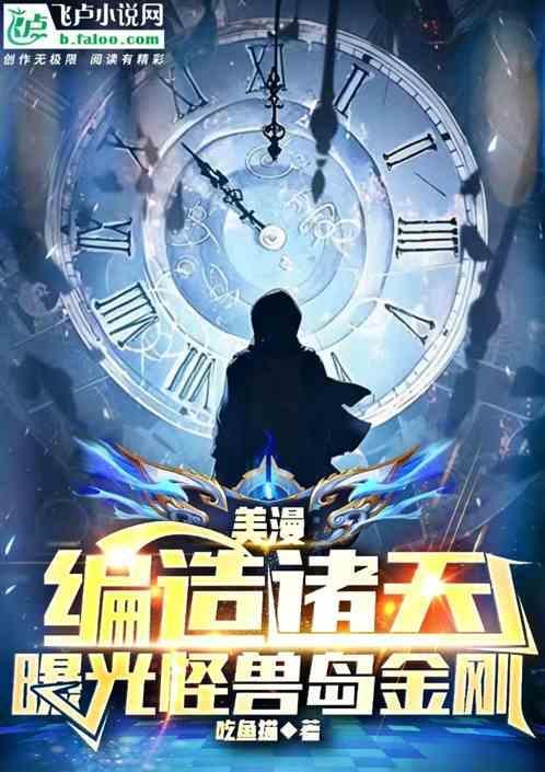 怪兽金刚百度百科