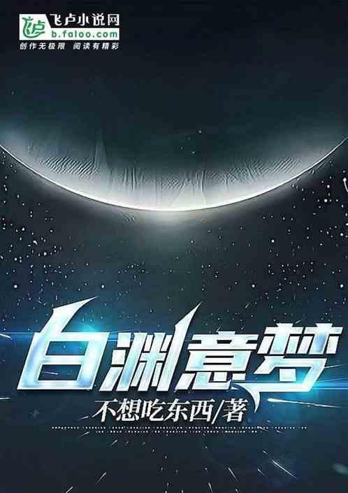 白渊韩香减