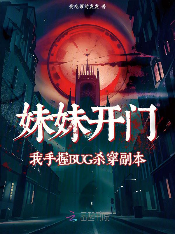 妹妹落实来看我
