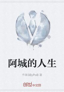 阿城的作品有哪些