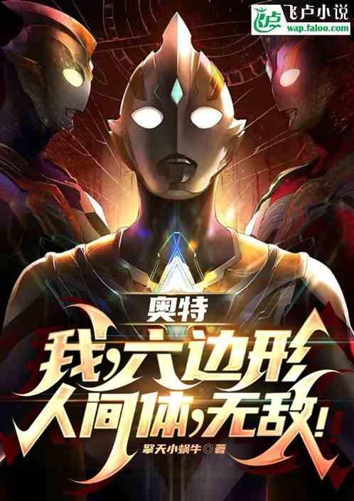 我要看奥特六兄弟的人间体的照片