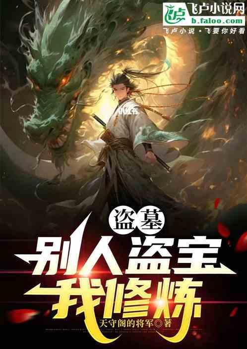 我修炼!TXT