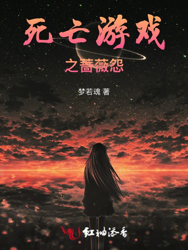 死亡游戏g