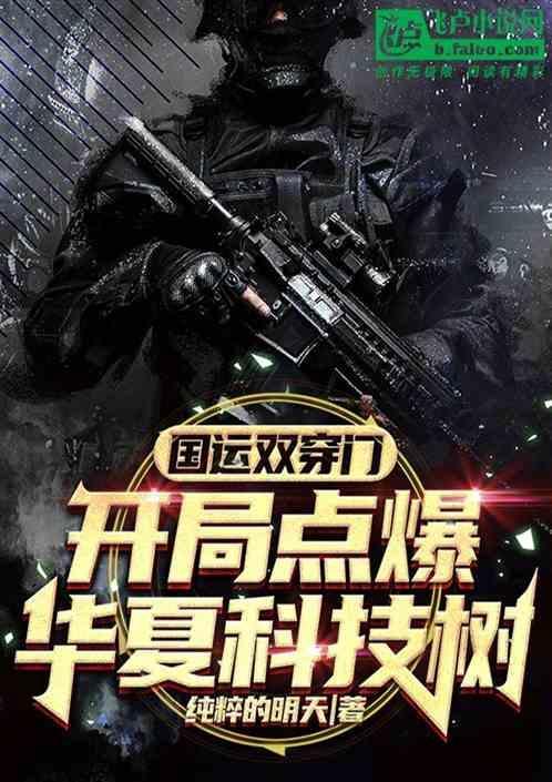 国运开启主角提前穿越的