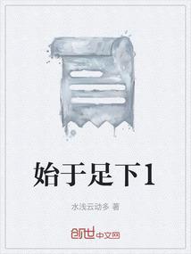 始于足下的上半句是什么?