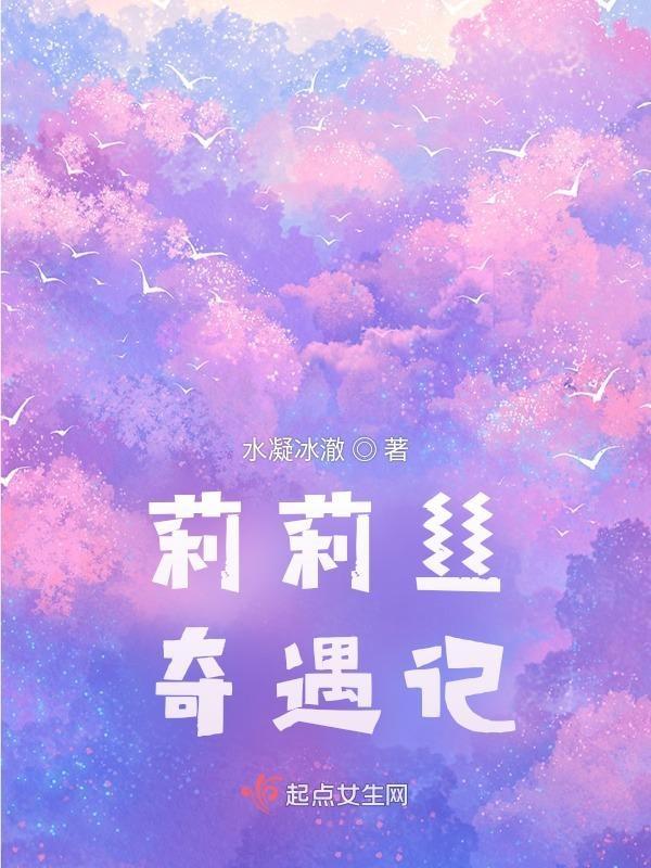 莉莉丝boss