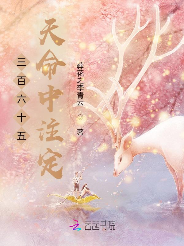三百六十五天择日吉凶日