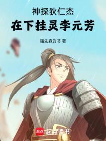 神探狄仁杰李元芳打斗视频