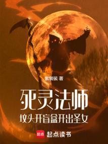 死灵法师开箱