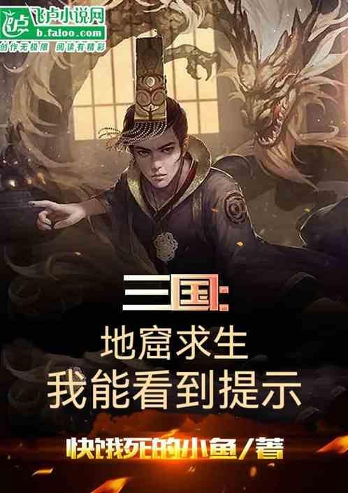 地窟求生掘地三尺txt
