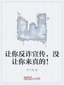 反诈宣传