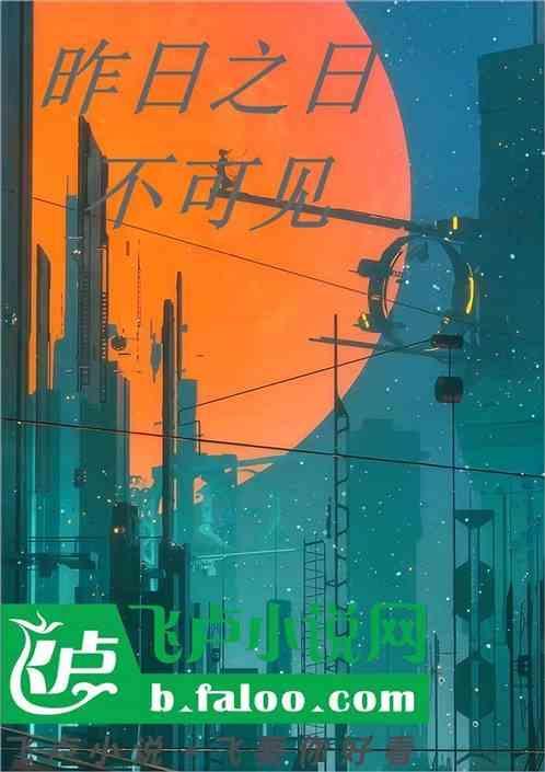 昨日之日不可留 今日之日多烦忧翻译