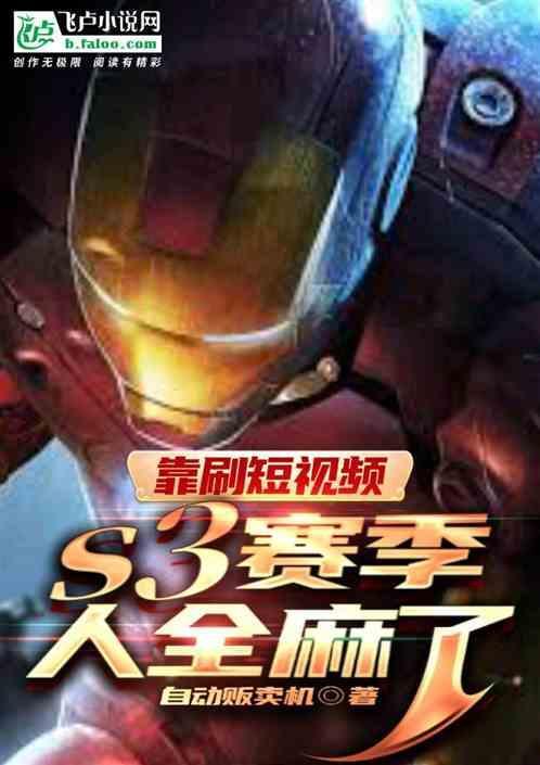 s3赛季多少天