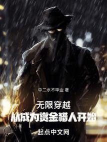 穿越从无限恐怖开始铂金巨盾