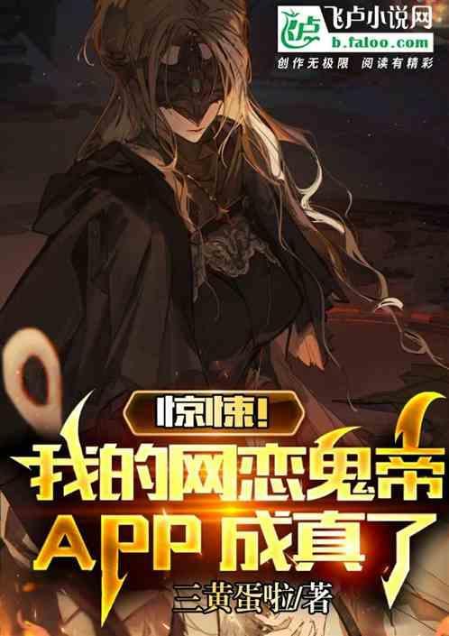 我的网恋对象全都找上门来啦免费
