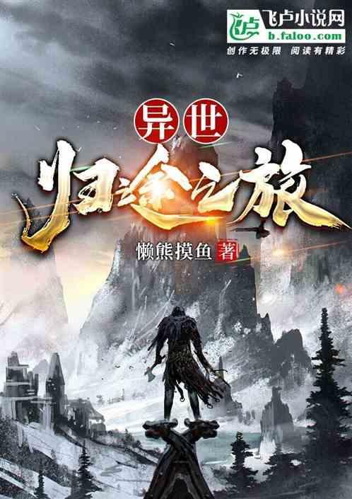 异世归来gl