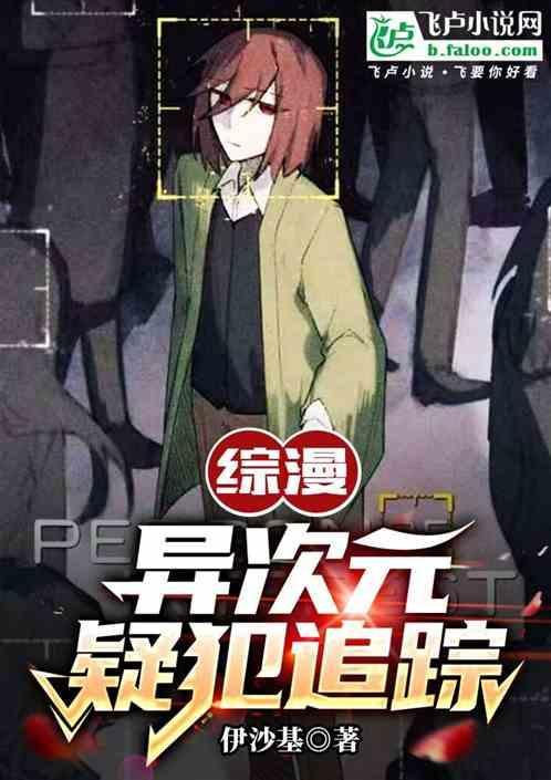 综漫异次元事务所