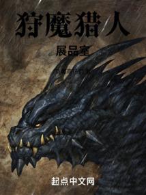 狩魔猎人好不好