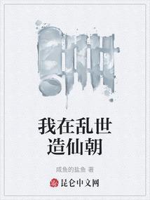 我在乱世做权