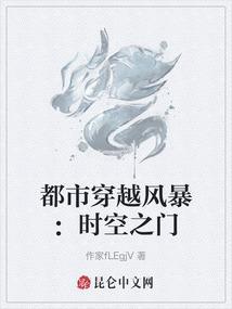 都市之穿梭世界