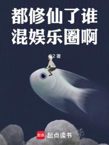 都市修真修仙