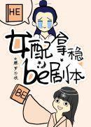 长月烬明十二神分别是谁