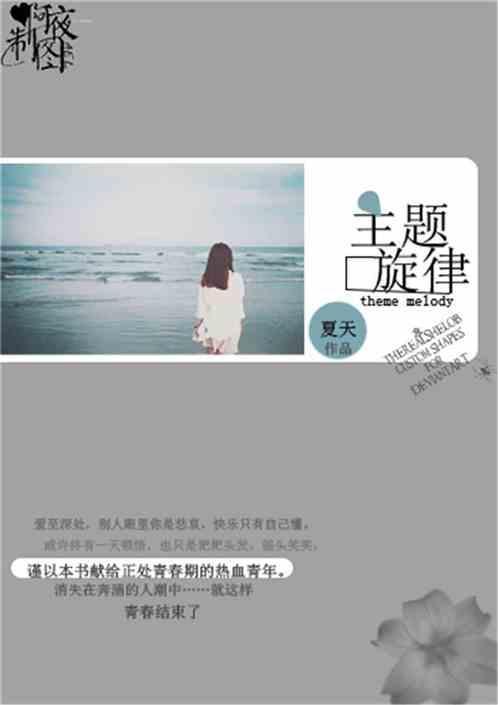 百鸟朝凤主题旋律