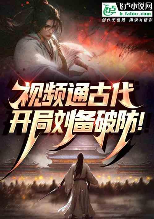 播放一下嬴政