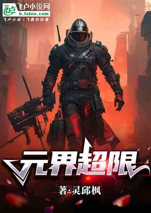 2021年元界能涨多少