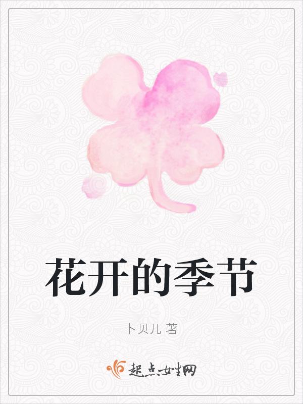 紫薇花开的季节