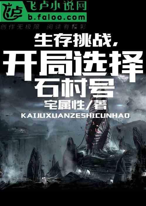 生存挑战游戏攻略