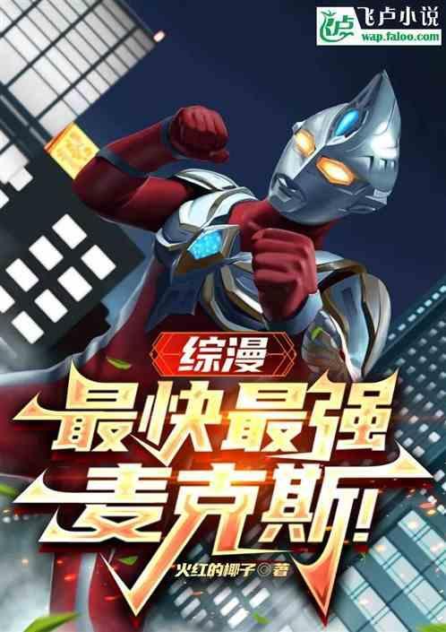 综漫最强推演免费