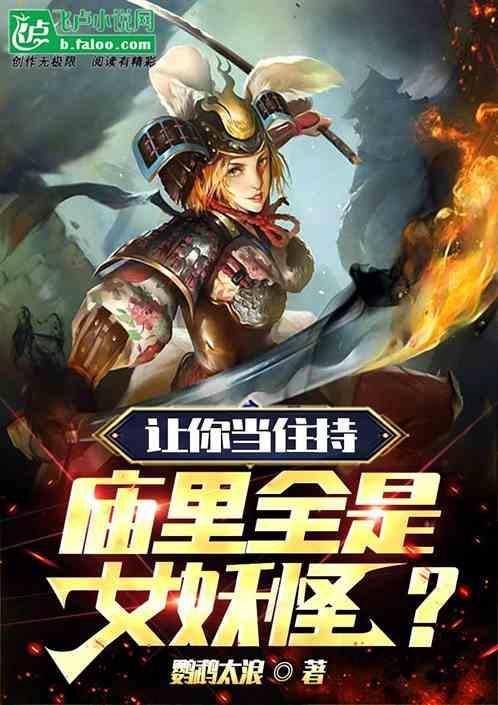 寺庙里面的美女