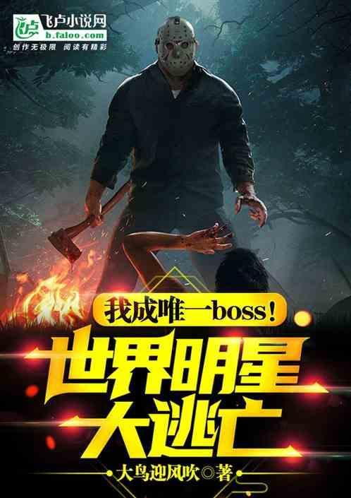 全球大明星系统