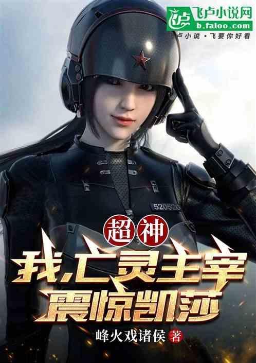 亡灵主宰
