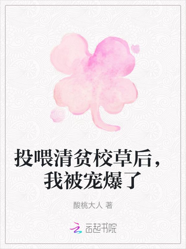 我投喂了深情偏执邪神免费阅读